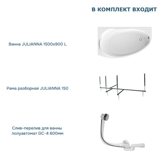 Ванна акриловая 1MarKa Julianna 170x100 см L Стандарт 2