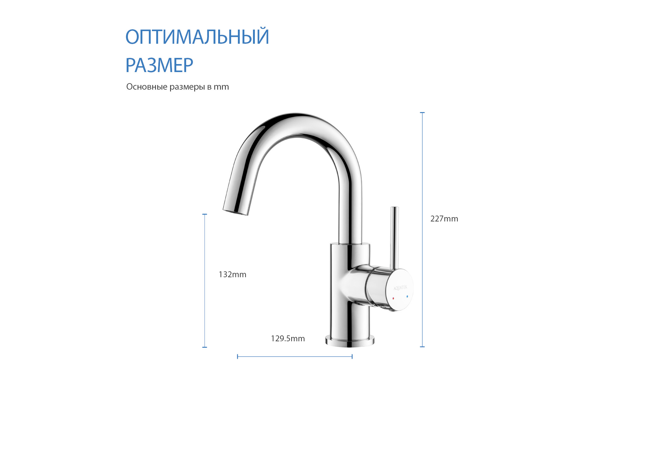 Смеситель Aquatek Европа AQ1307CR для раковины