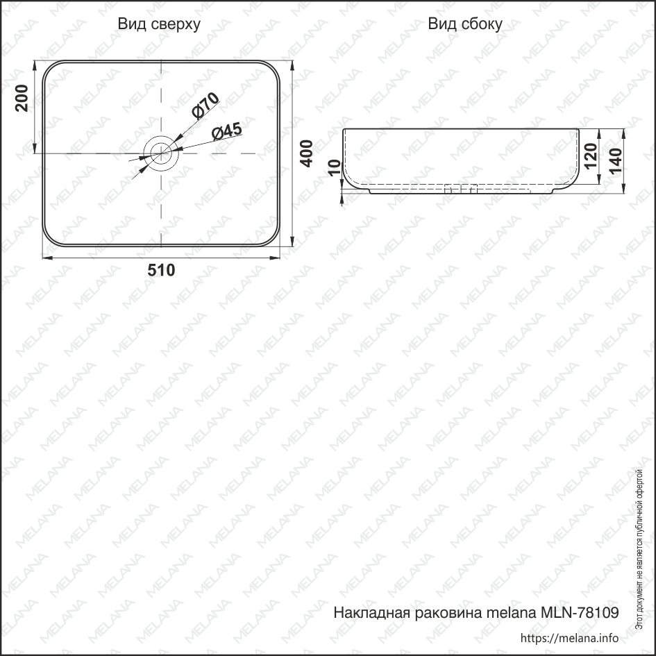 Раковина накладная Melana MLN-78109