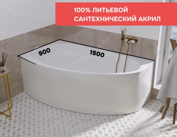 Ванна акриловая 1MarKa Julianna 170x100 см L Стандарт 2