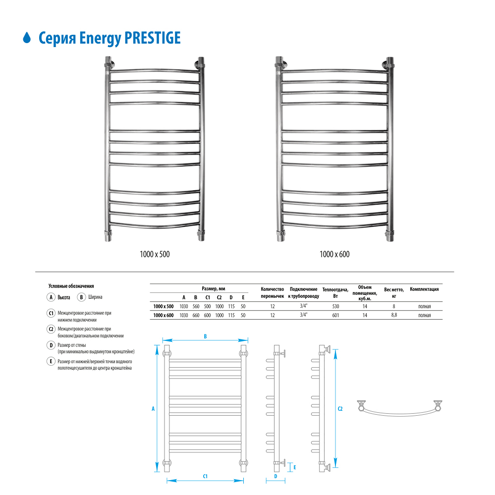 Водяной полотенцесушитель Energy Prestige 1000x500