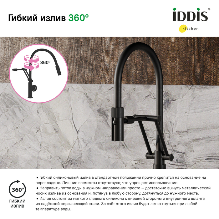 Смеситель для кухни Iddis Grange GRABLFLi05