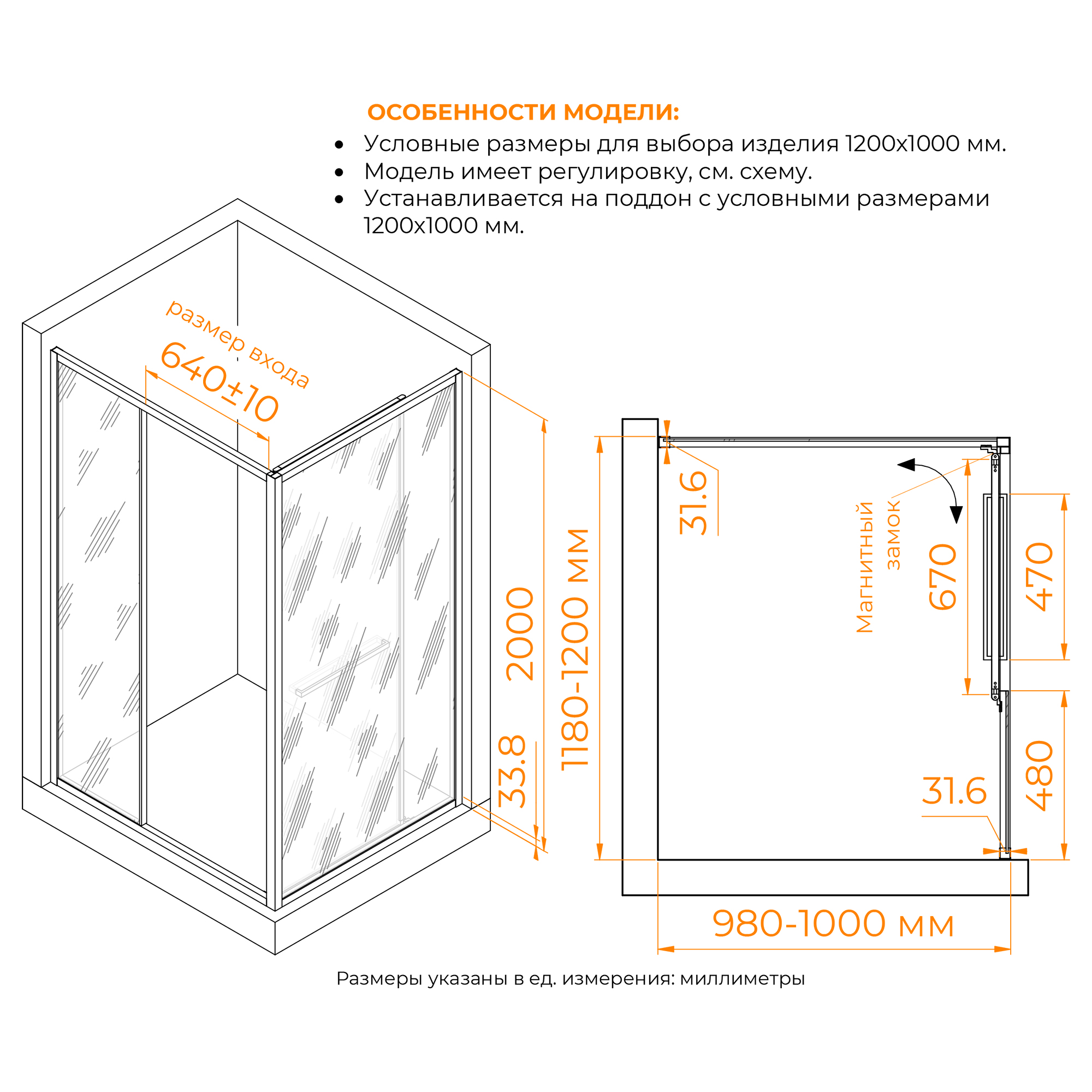 Душевой уголок RGW LE-45-B 100х120