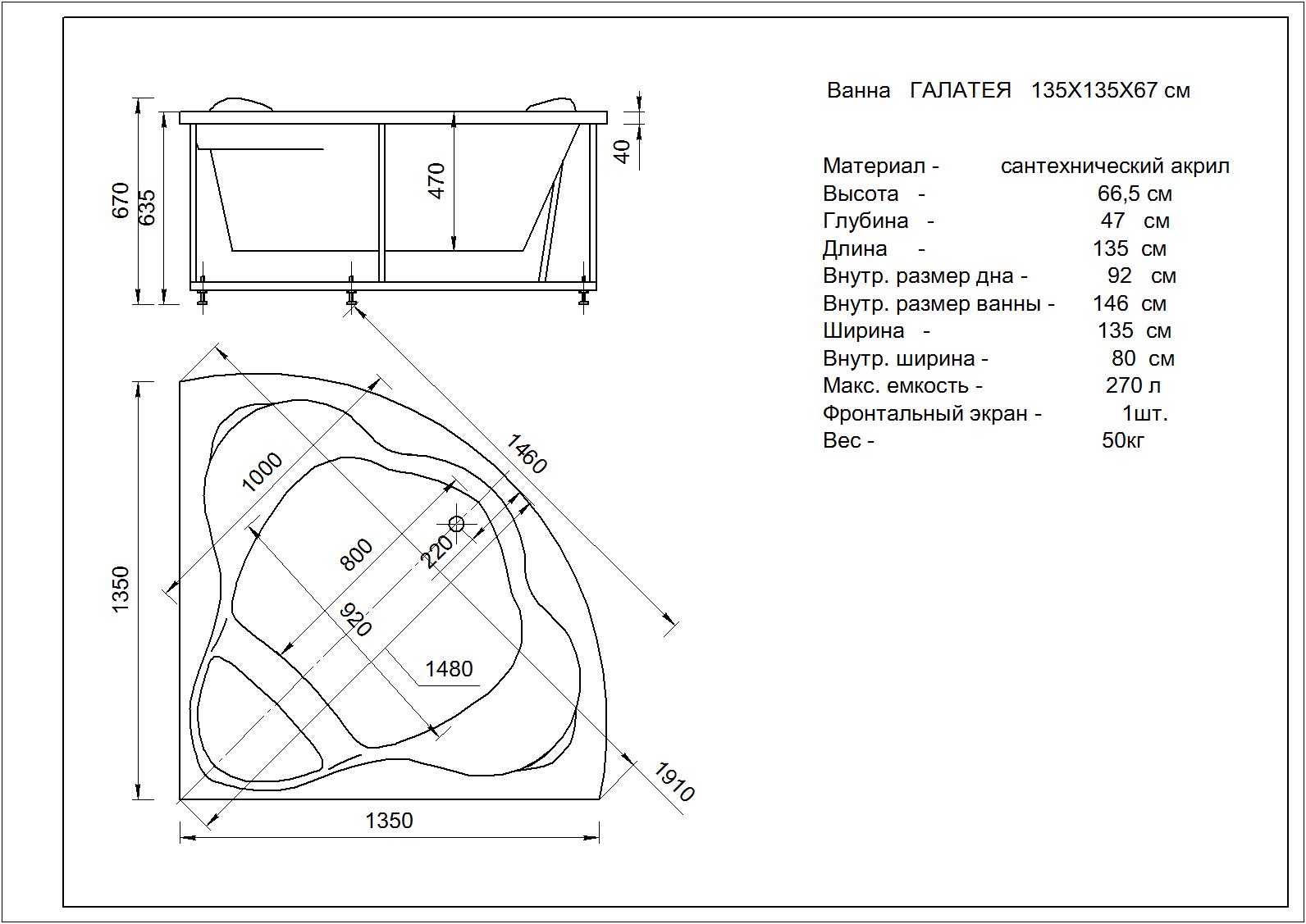 Акриловая ванна Aquatek Галатея GAL135-0000022 135х135 см с фронтальным экраном