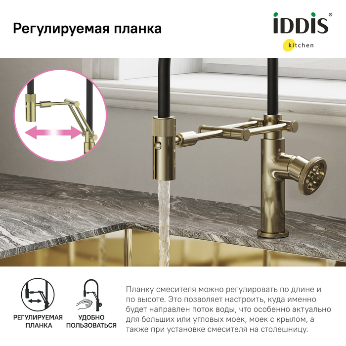 Смеситель для кухни Iddis Grange GRAMGFLi05