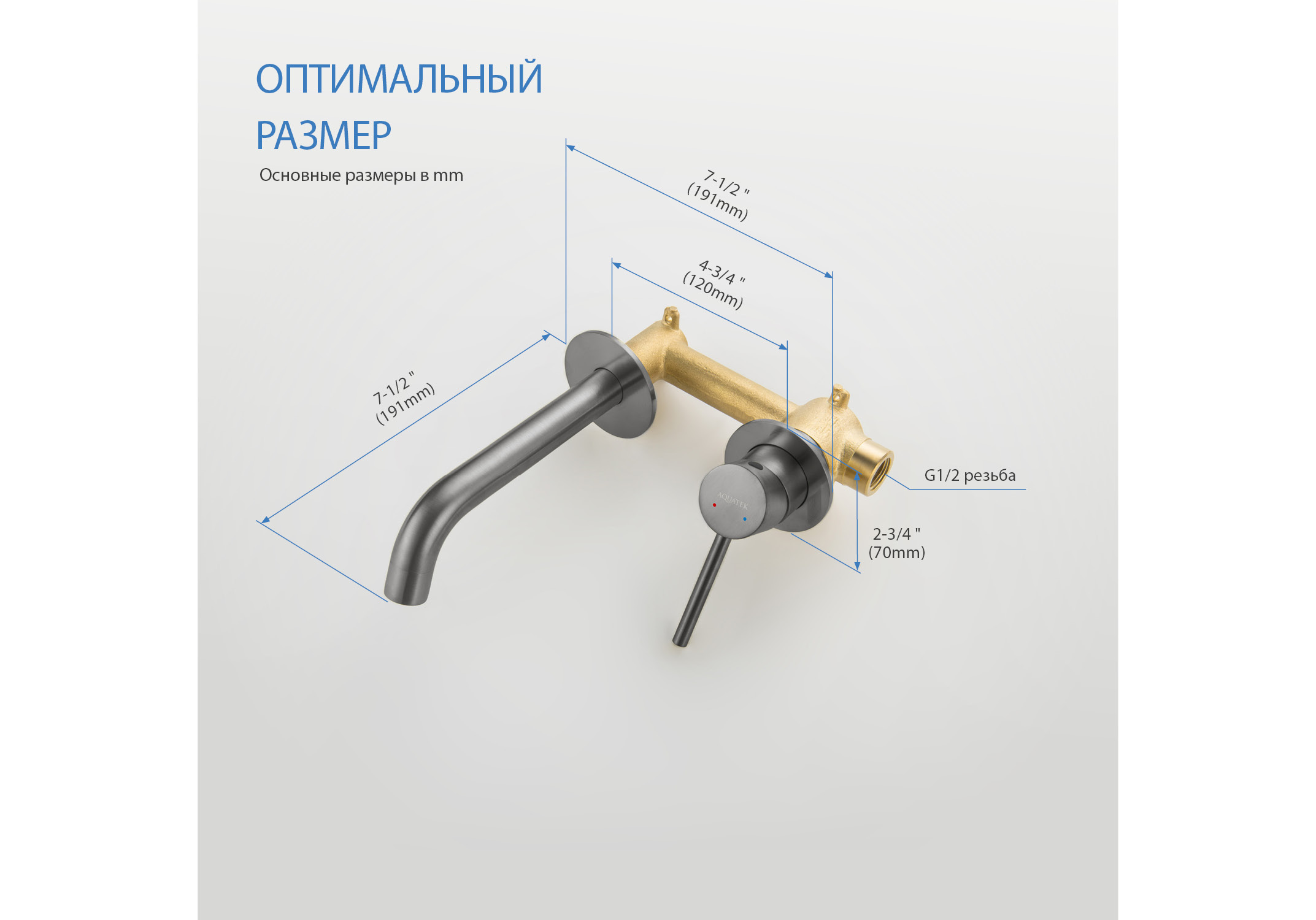 Смеситель Aquatek Европа AQ1313BGM для раковины настенный
