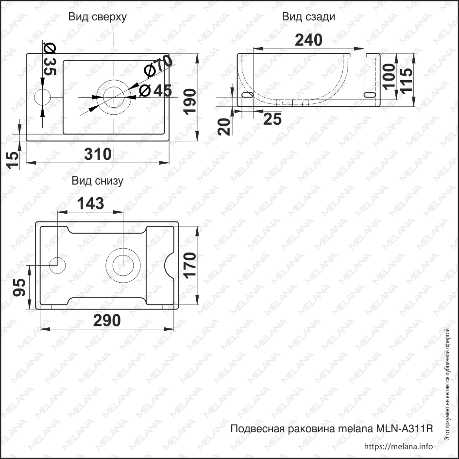 Раковина подвесная Melana MLN-A311R