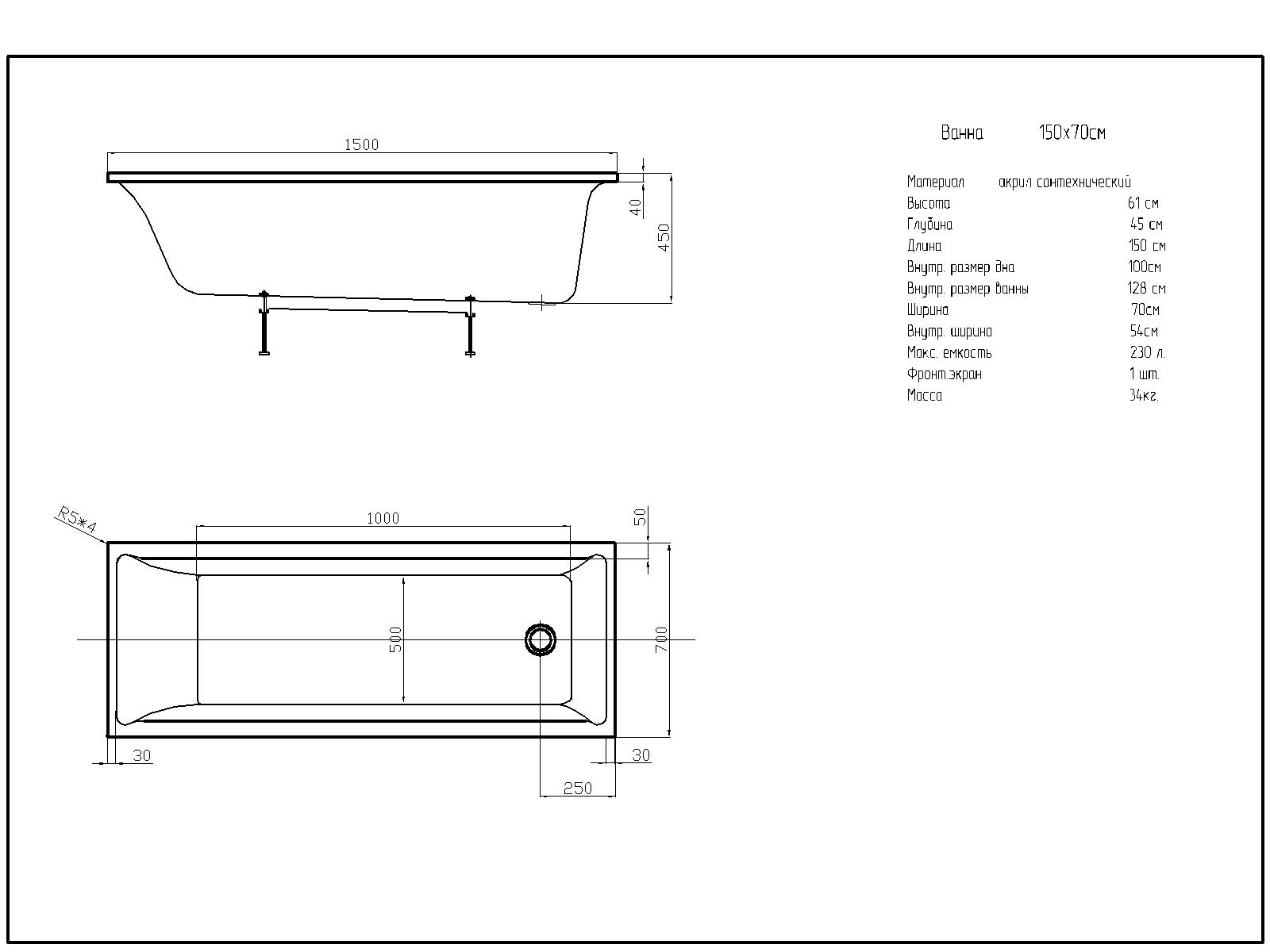 Акриловая ванна Aquatek Лайма LAI150-0000001 150х70 см