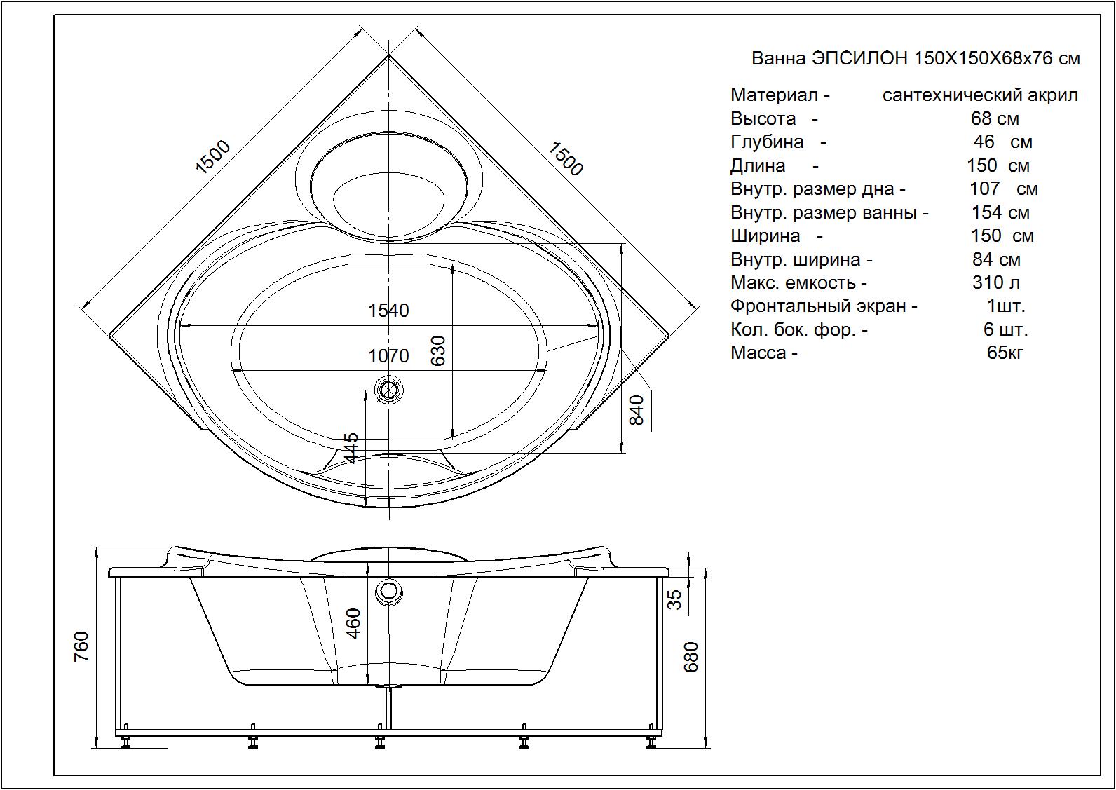 Акриловая ванна Aquatek Эпсилон EPS150-0000004 150х150 см