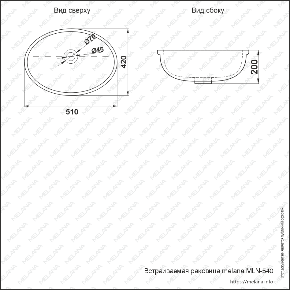 Раковина встраиваемая Melana MLN-540