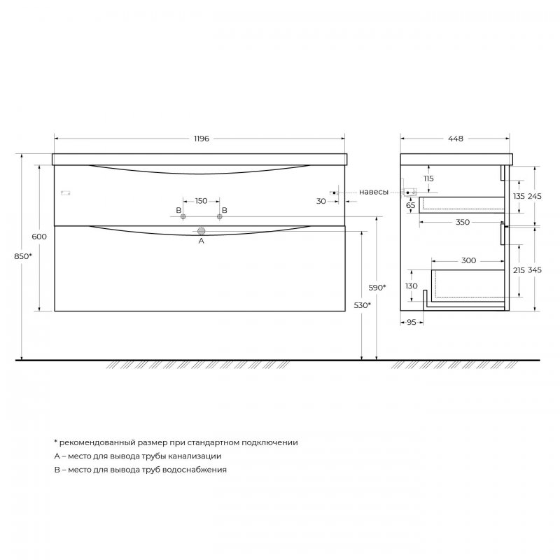 Тумба под раковину BelBagno Marino MARINO-H60-1200-2C-SO-RW-P 120 см, Rovere Moro