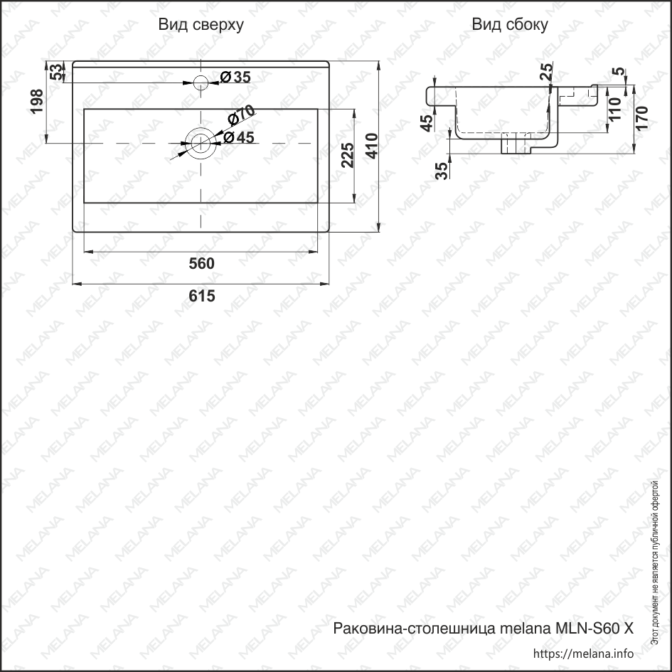 Раковина накладная Melana MLN-S60 Х