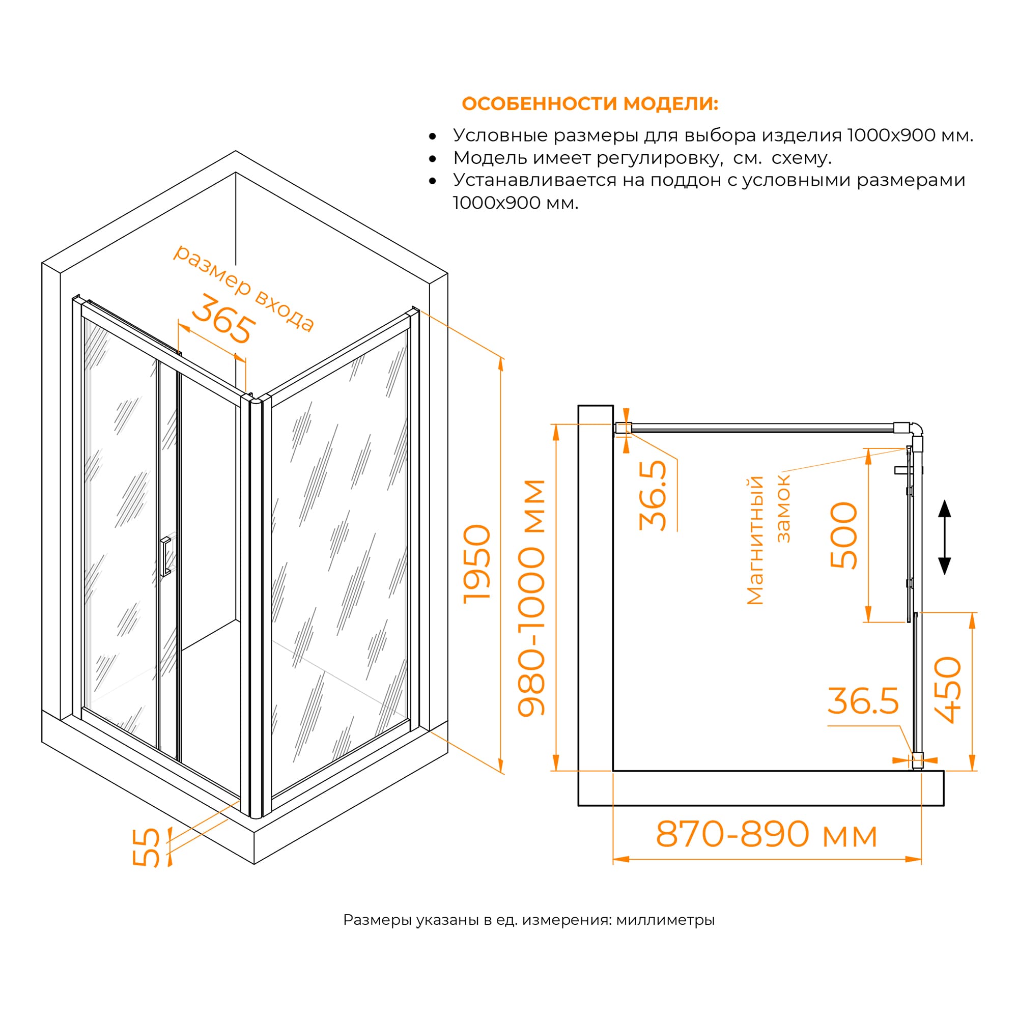 Душевой уголок RGW PA-045 90х100 матовое