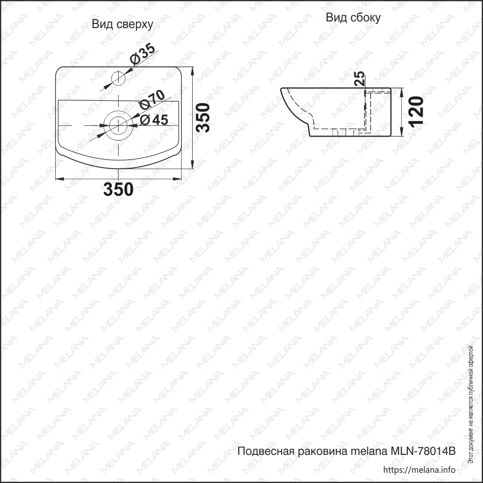 Раковина подвесная Melana MLN-78014B