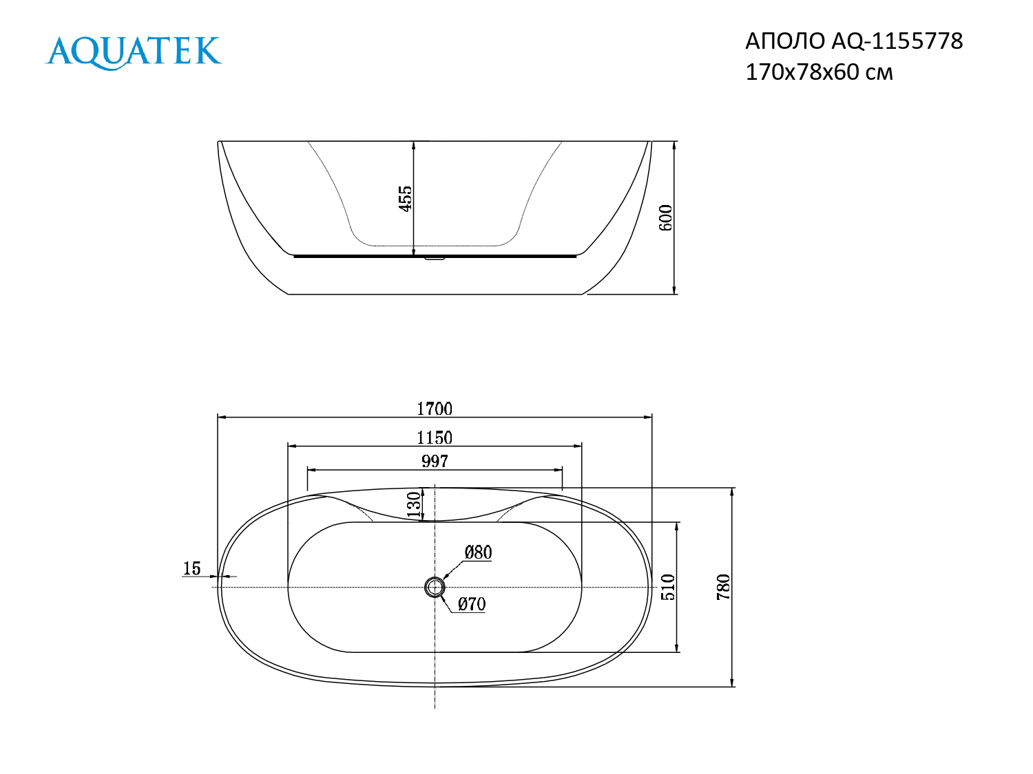 Акриловая ванна Aquatek Аполо AQ-1155778 170х78 см