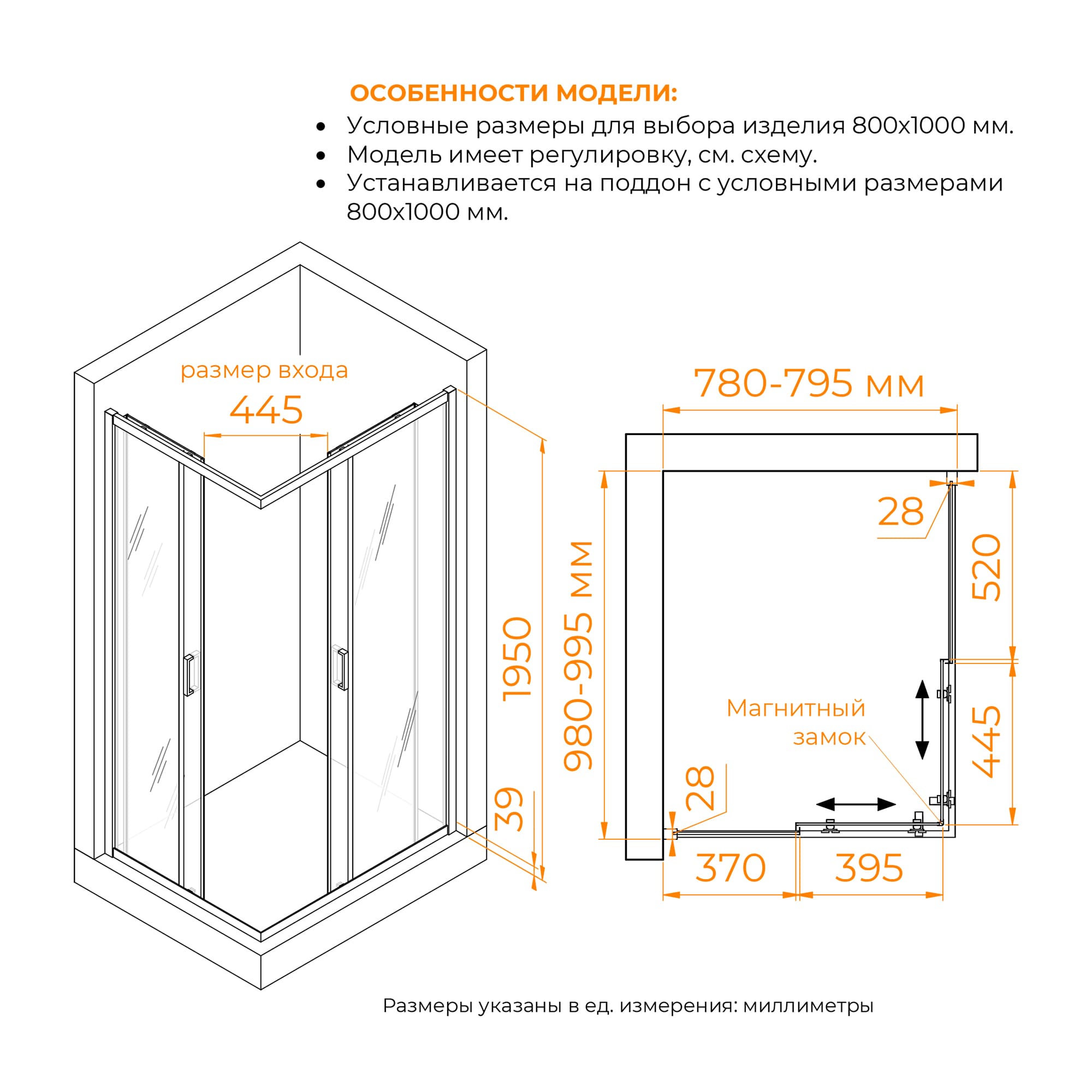 Душевой уголок RGW PA-39B 80х100