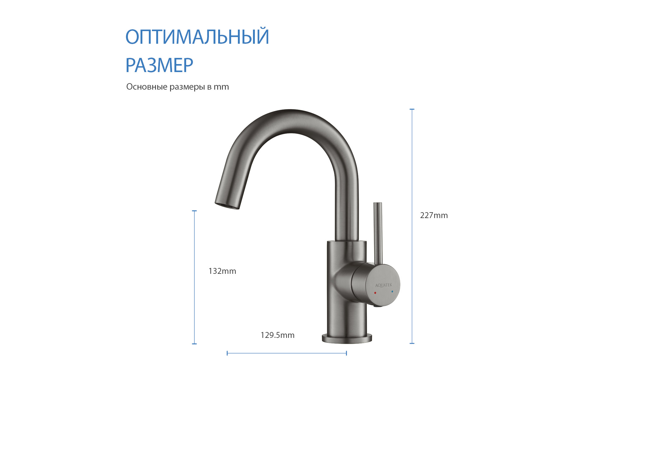 Смеситель Aquatek Европа AQ1307BGM для раковины