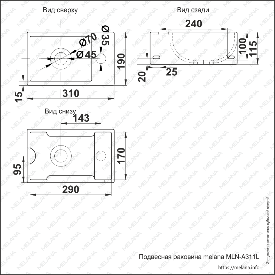 Раковина подвесная Melana MLN-A311L