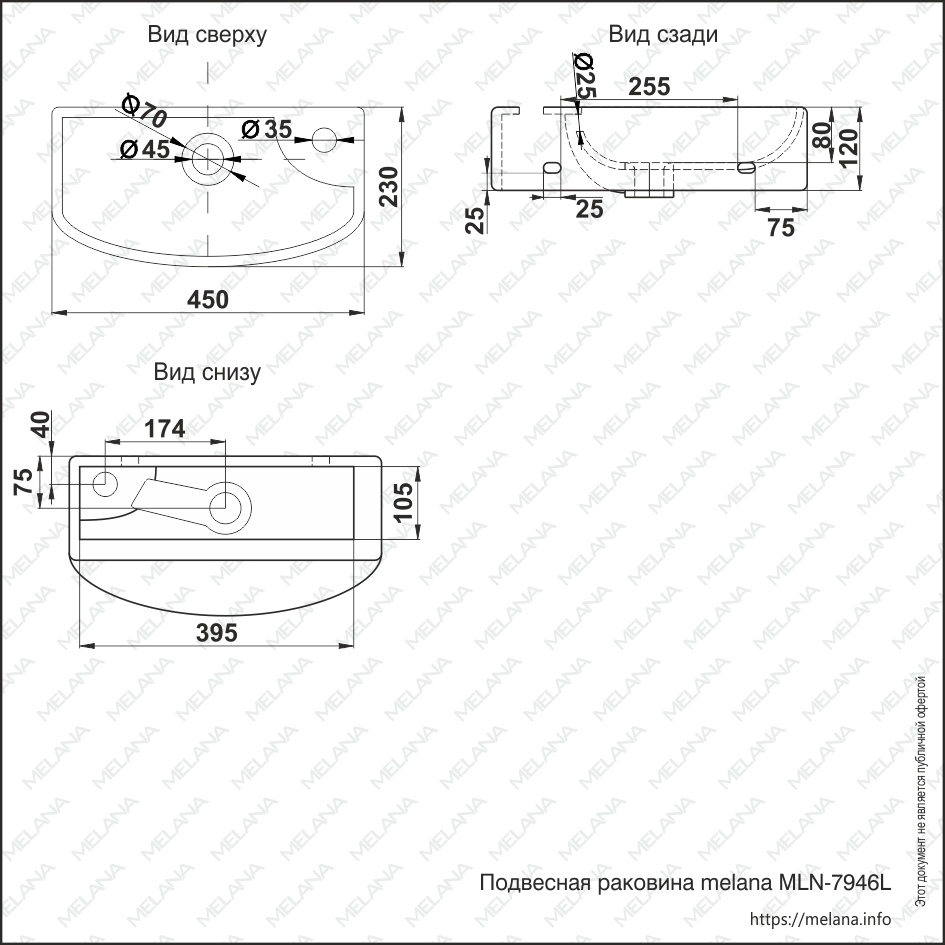 Раковина подвесная Melana MLN-7946L