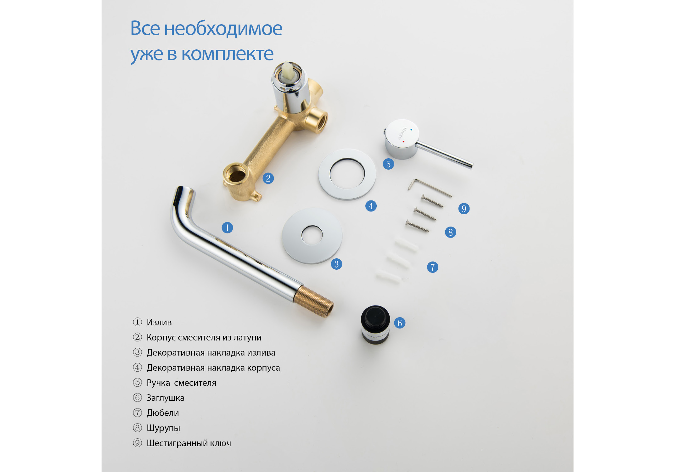 Смеситель Aquatek Европа AQ1313CR для раковины настенный