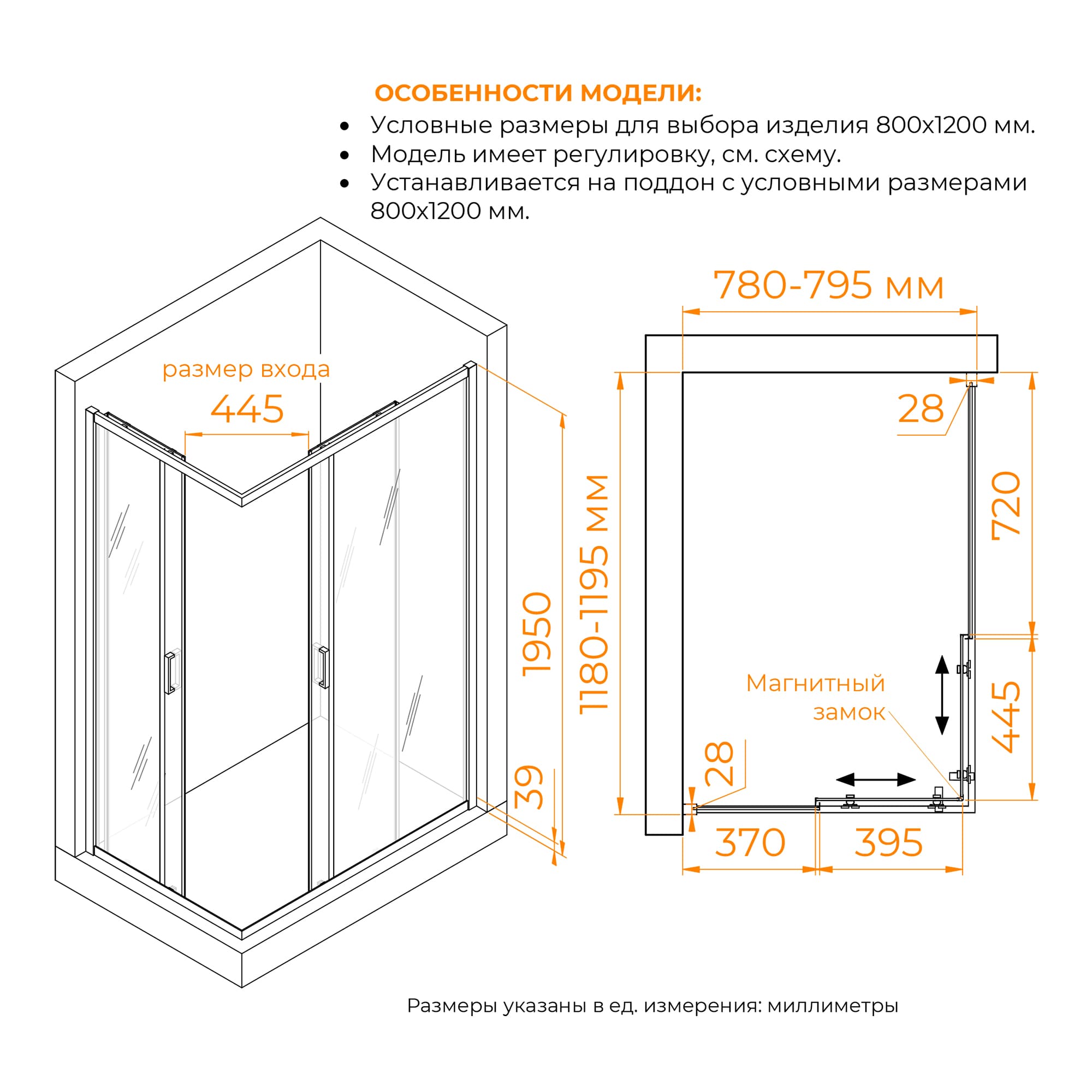 Душевой уголок RGW PA-39B 80х120